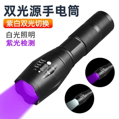 Cross-Border Aluminum Alloy Strong Light T6 Flashlight for Jade Special Purple Light Banknote Detector Lamp 395 Uv Flashlight (UV fənərlər) - dual-light-source-white-purple-built-in-battery