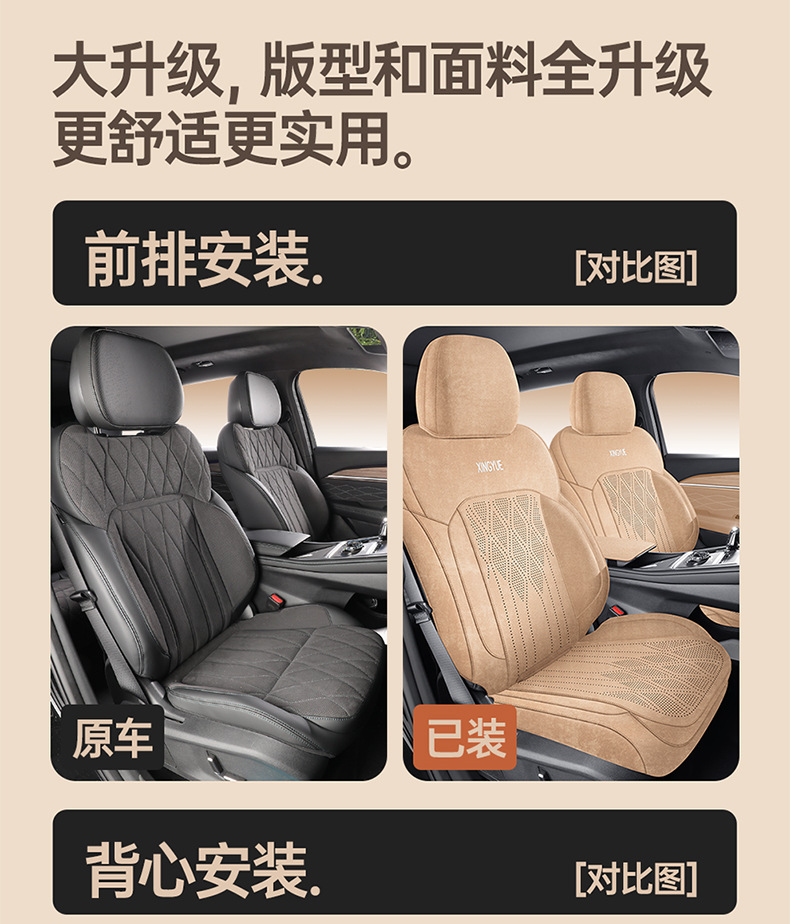 26 Models of Xingyue L Oriental Star Seat Covers, Specialized Full-Cover Car Seat Cushions, Breathable for All Seasons, Rams Seat Cover Accessories