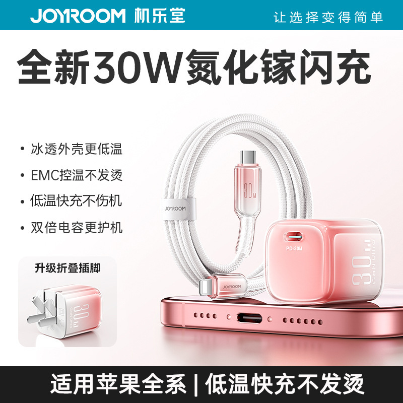 Jiletang Mini 30W Gan Charger Compatible with Apple, Huawei, and Android Phones Pd Charging Plug for Dropshipping