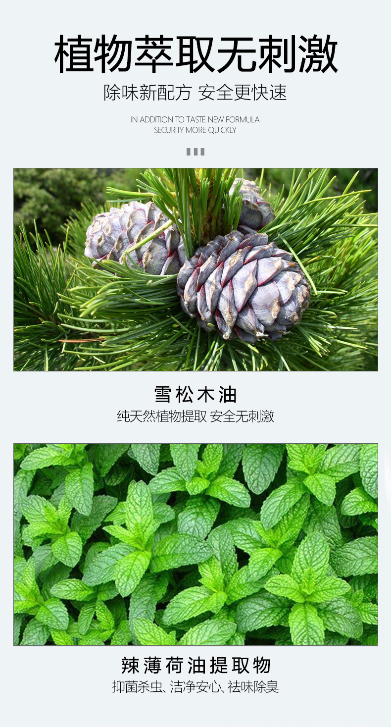 寶薇泉芬多精空氣清新劑