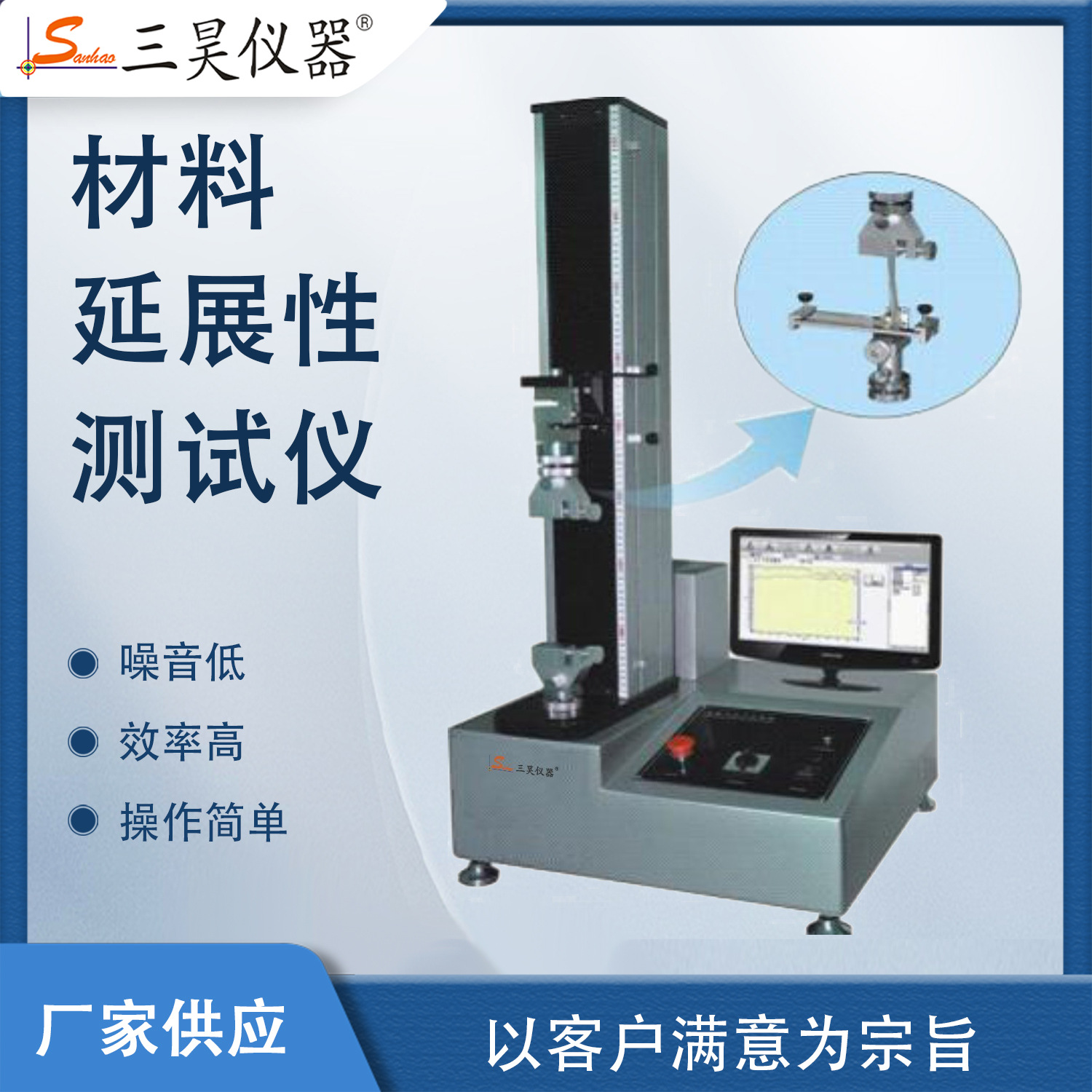 供应剥离力试验机  电脑伺服剥离力试验机 铜箔拉力试验机三昊低