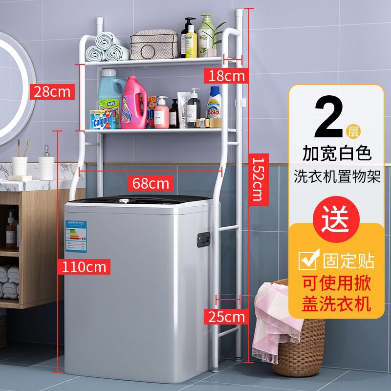 家用翻盖洗衣机架子卫生间马桶置物架创意空间家居阳台落地收纳架|undefined