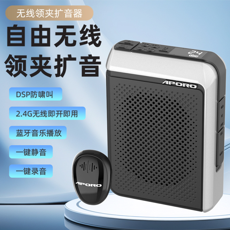 2025新品领夹2.4G无线教学扩音器大功率蓝牙录音收音磁吸便携促销|undefined