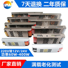 LED灯条灯箱12V24V静音开关电源黑金刚变压器厂家直销直流