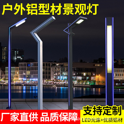 厂家供应3米3.5米景观灯庭院灯铝型材户外景观灯 定制生产加工|ms