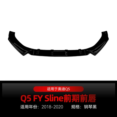 Applicable to 2018-2020 Audi Q5 FY Sline front bar front lip front shovel chin wrap angle surround cross-border modification (Big Surrounded) - piano-black2018-2020