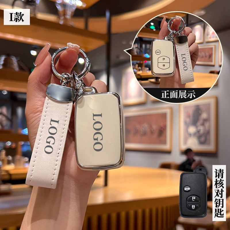 도요타 I-스마트 3 키 트렁크 [화이트 백 라벨] 싱글 쉘 + 화이트 자동차 로고 가죽 로프 버클