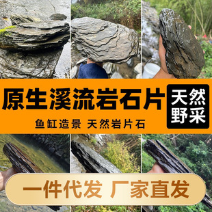 Fish Tank Landscaping Native Stream Rock Piece Ornaments Ecological Tortoise Climbing Table Basking Aquarium Stone Stream Stone Rock