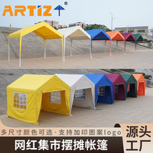 网红夜市集活动四角帐篷雨棚集市摆摊帐篷户外广告帐篷停车遮阳棚