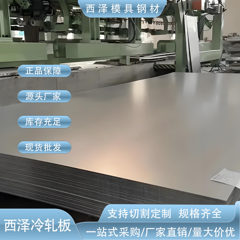 东莞供应BLD冷轧钢板 BLD深冲冷轧板 精密分条BLD深冲冷轧板