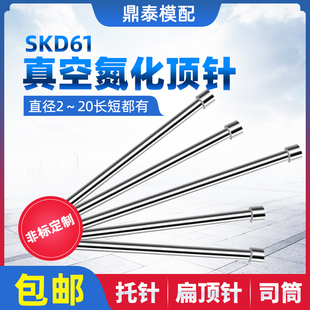 �M��ģ���ᘵ���skd61���ƗU�͸ߜ�˾Ͳ����肼��ǘ˶� ��