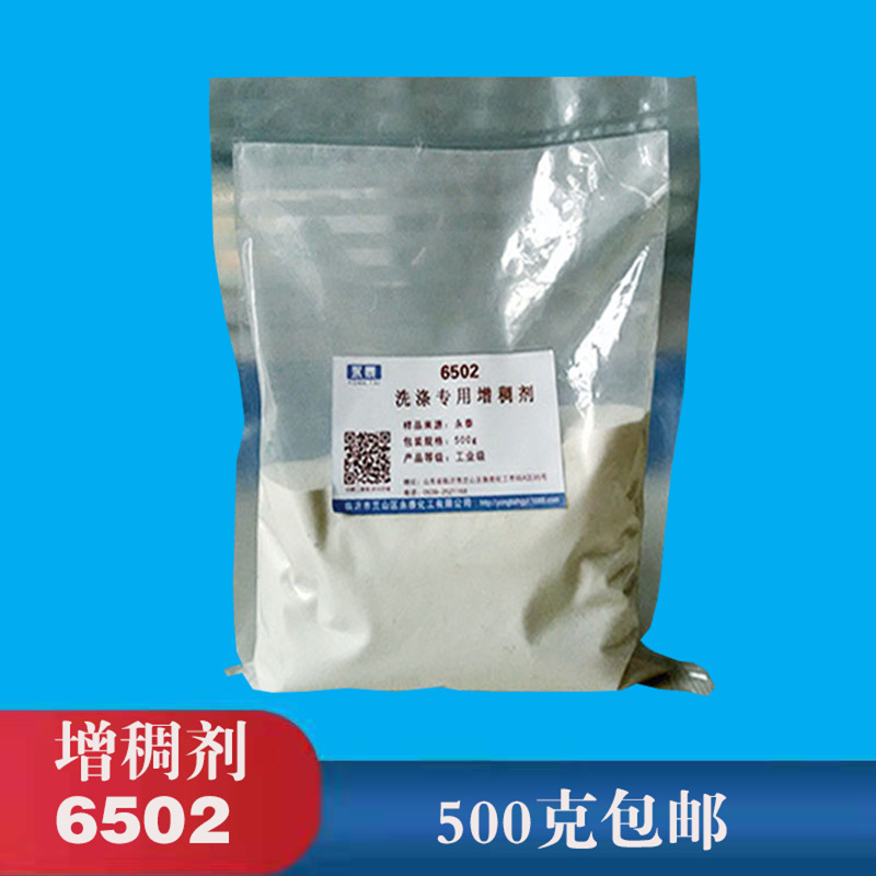 凯松（卡松）洗涤原料防腐剂100克样品装