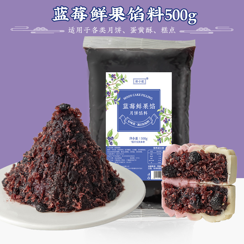 月餅の詰め物、サンザシの詰め物、赤いナツメヤシの詰め物、小豆の詰め物、業務用家庭用ベーキングフルーツ味の月餅材料|undefined