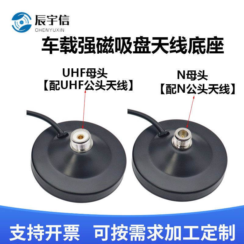 4G玻璃钢天线吸盘磁性底座   车载高品质3米SMA公头天线磁性底座