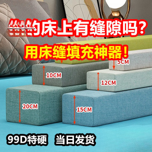 Bed Seam Filling, Bed Seam Edge Wall Gap Filling, Long Bed Splicing Bed, Crib, Extended Wide Mattress