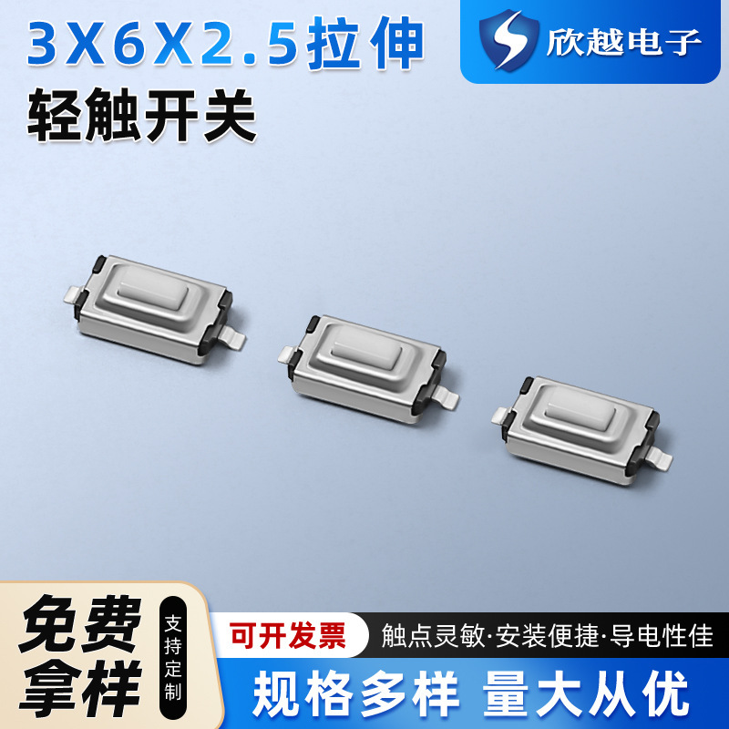 Button Button touch switch element accessories electronic switch components 3*6*2.5 stretch touch switch