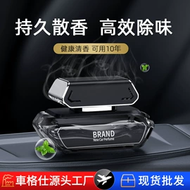 车用香水香薰;车载手机支架;座垫、座套