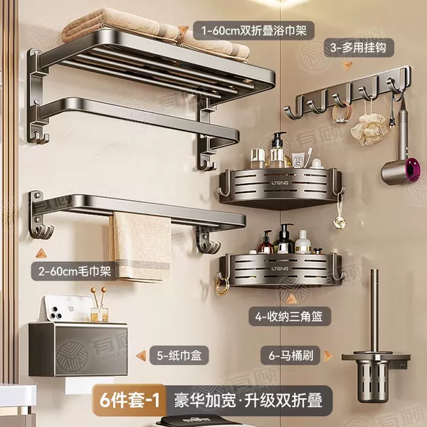 [【加厚】底座4钩-卫生间置物架]