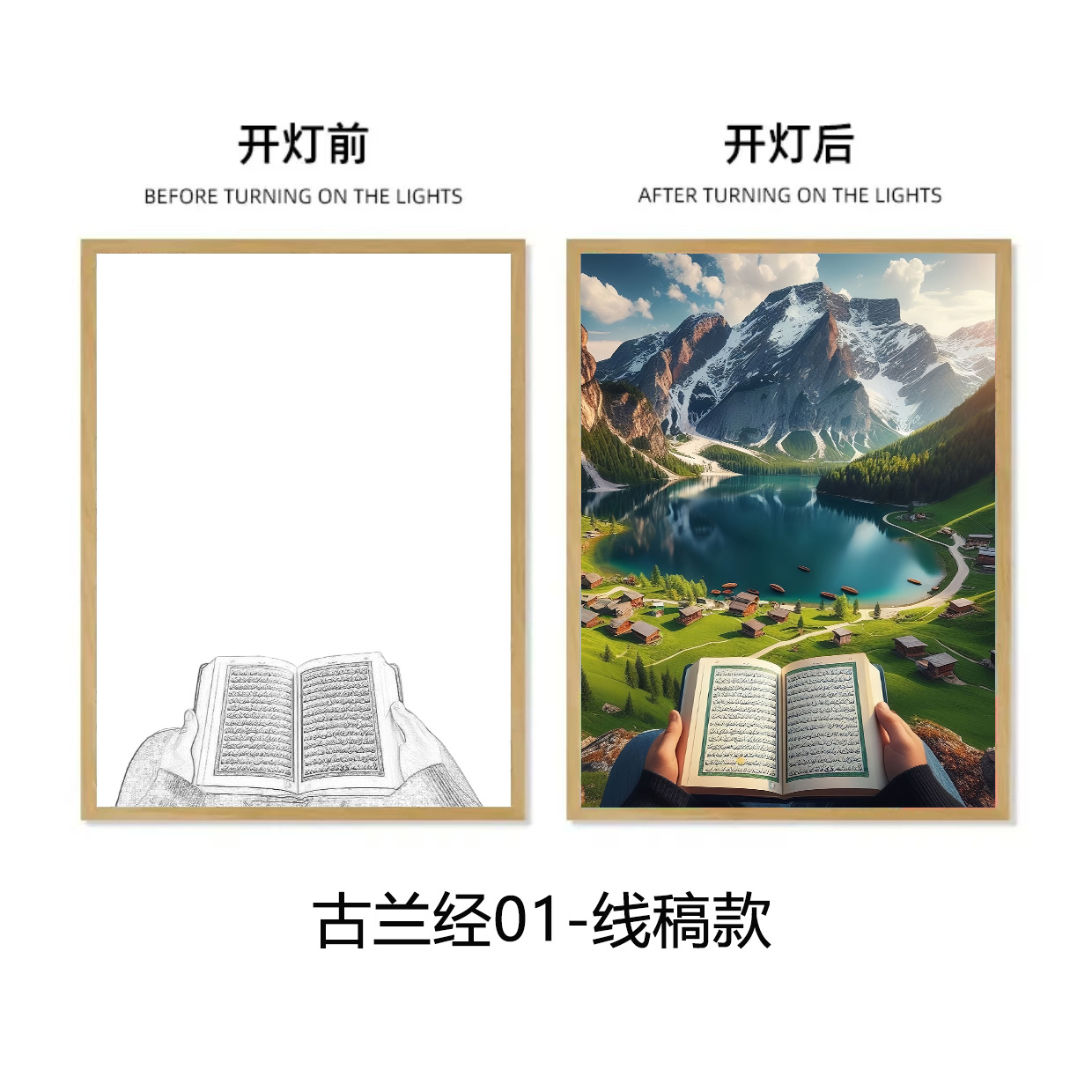 꾸란 01-선화 버전