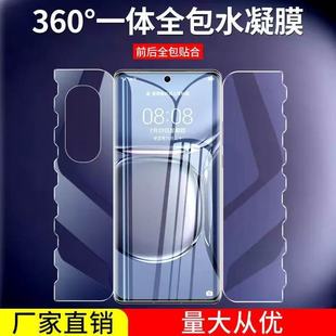 �m���A��p50proȫ��һ�wˮ��Ĥp40pro+����80ultra���op70�NĤp60