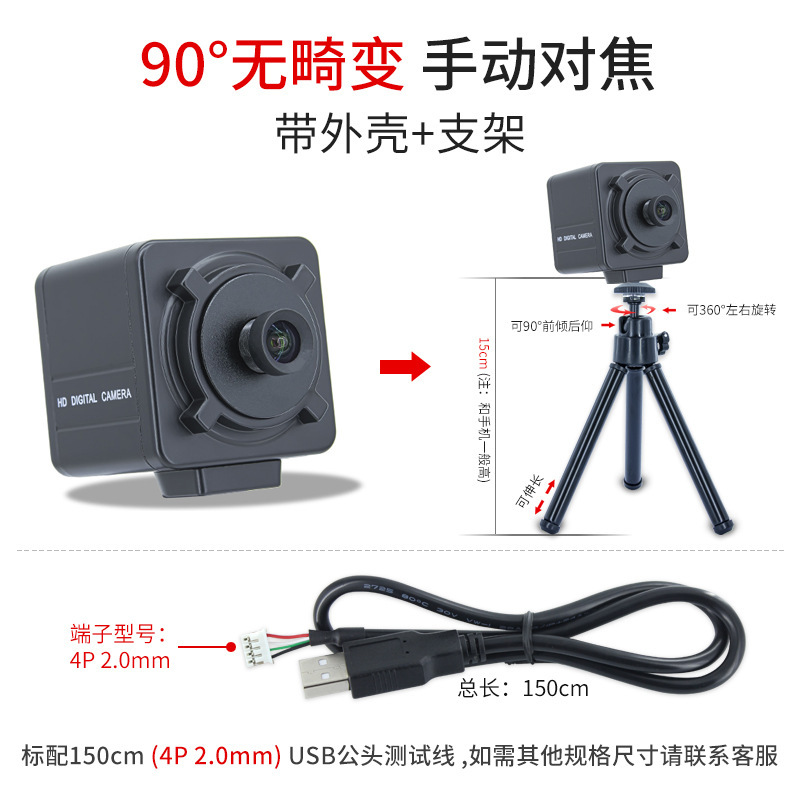 1200万ピクセル 1/2大型ターゲット面 IMX586 産業用コンピュータ オールインワン Android 4K HDモジュール USBカメラ|undefined