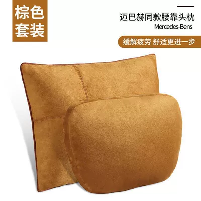 Waist support Mercedes-Maybach S-Class, Car Pillow - suede-brown-set-headrest-lumbar-support