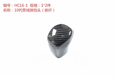 decorative strip — Other Automotive Interior Supplies - all-inclusive-gear-headcarbon-fiber