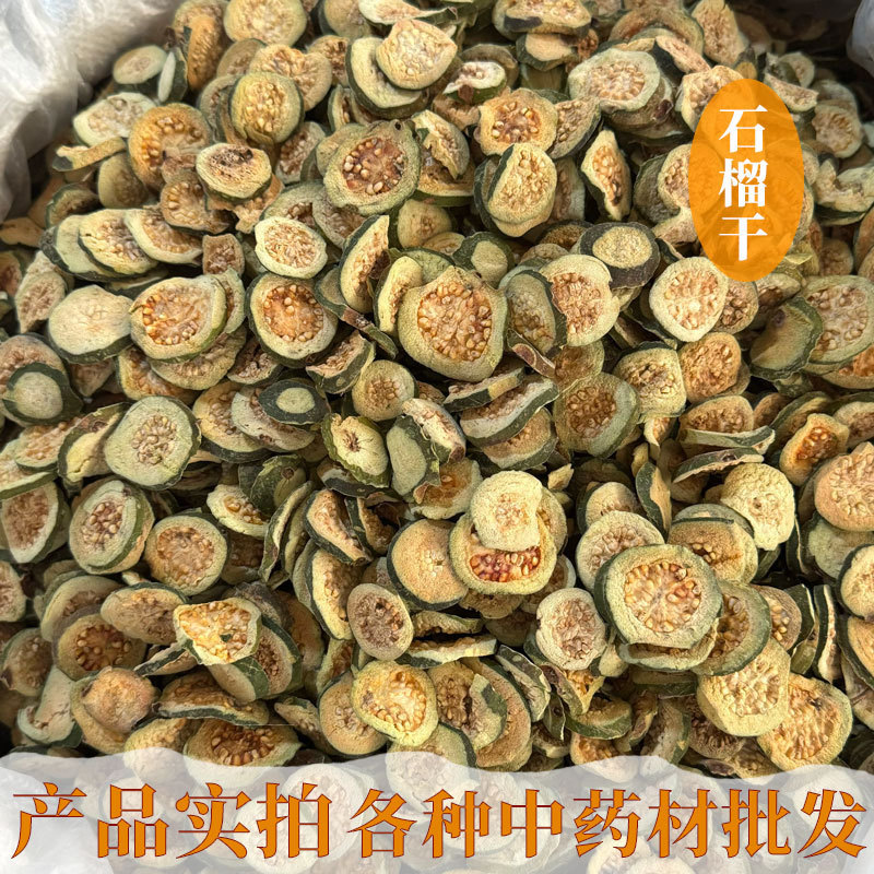 Guangxi Dried Pomegranate Slices, Guava Slices, New Arrival, Pomegranate Flower Tea, Guava Dried Guava Tea, Red Heart Guava Dry Goods