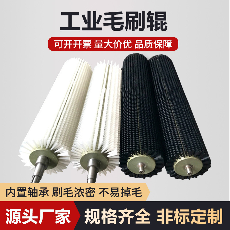 Source Factory Brush Roller Dust Removal Brush Cleaning Machine Hollow Brush Wheel Large Nylon Brush Cleaning