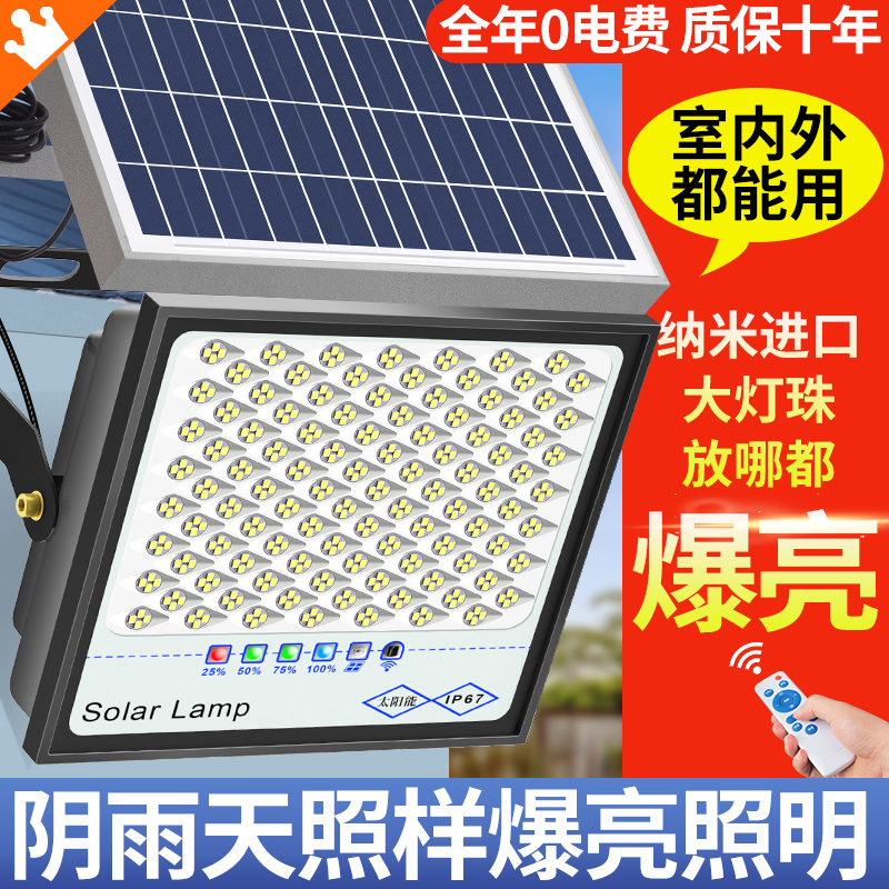 Factory direct solar lights outdoor dark automatic bright courtyard super bright rural waterproof household outdoor lighting