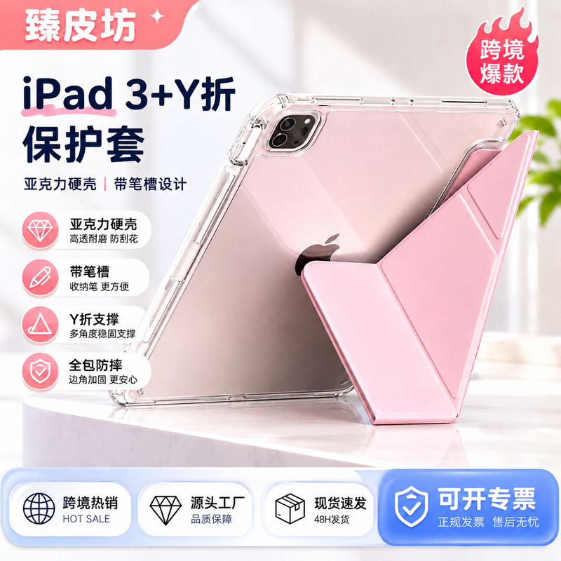 Suitable for iPad Protective Case 2025 New 11Th Generation iPad Air7/6/5 Tablet Pro with Pen Slot Mini 10.2