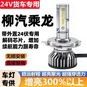 Chenglong M3 H7 H5 T5 L3 L2 M5 üçün yeni LED fənərlər, super parlaq 24V yük maşını lampaları