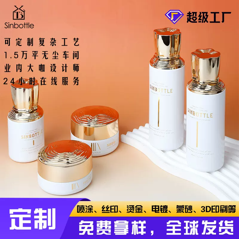 星玻图厂家定制梯田护肤品玻璃瓶大容量圆形乳液瓶50g膏霜瓶