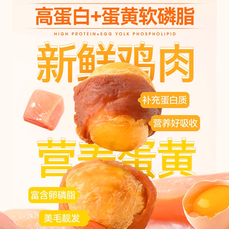 Aperitivos para perros, pollo, pato, alrededor de la yema de huevo, Teddy Corgi, perro pequeño, limpieza de dientes, barra de molienda, entrenamiento, recompensa el cabello hermoso