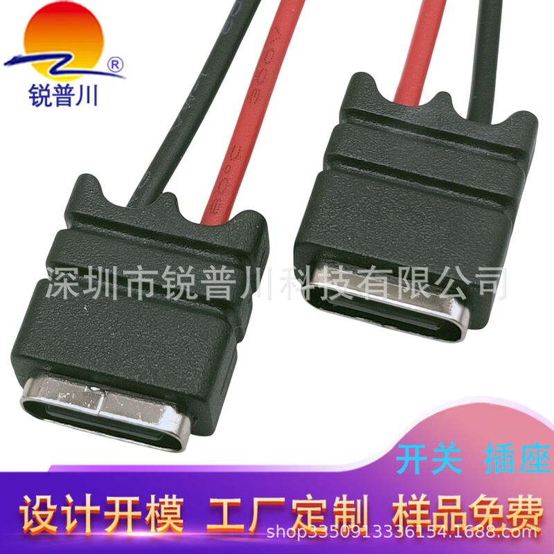 Injection molding TYPE-C2P welding wire female base waterproof IPX7 flood light DC power base to Huawei charging port Square