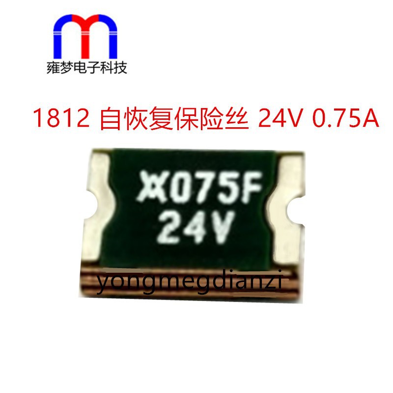MINISMDC075F/24-2 贴片自恢复保险丝 保险管PPTC 1812 0.75A 24V