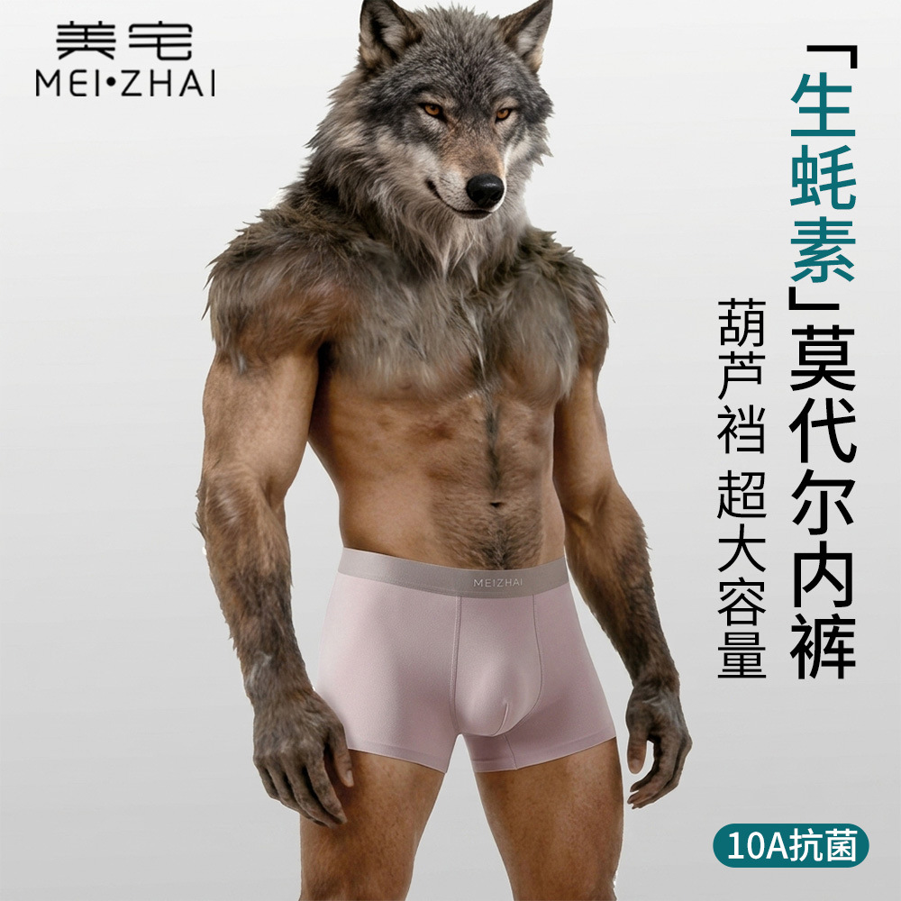 Antibacterial pants