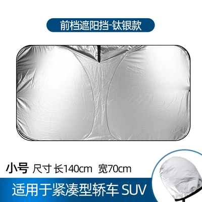 Car Sunshade Summer Front Sun shade - titanium-silver-trumpet-14070cm