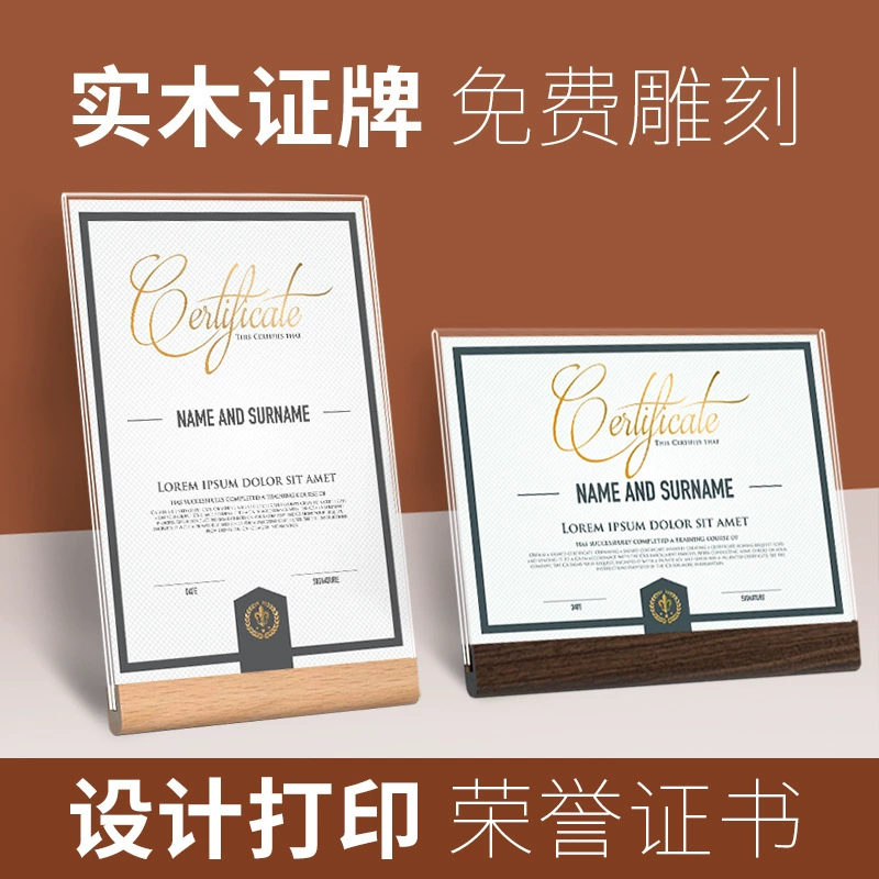 Certificate of honor frame acrylic patented solid wood certificate display frame A4 crystal glass photo frame table A5