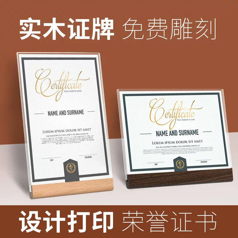 Certificate of honor frame acrylic patented solid wood certificate display frame A4 crystal glass photo frame table A5