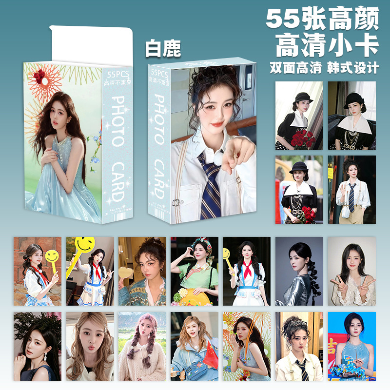 Wholesale New White Deer Photo Cards, 55 Pieces of Lifestyle Photos, Stage Beauty Photos, Antler Fan Support Collection Exclusive
