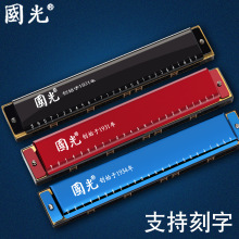 上海国光口琴24孔 c调成人初学者复音学生音标纪念款练习儿童入门