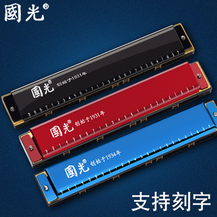 Shanghai Guoguang Harmonica 24 Holes C Key Adult Beginner Polyphonic Student Phonetic Symbol Commemorative Model Practice Kidsren's Entry