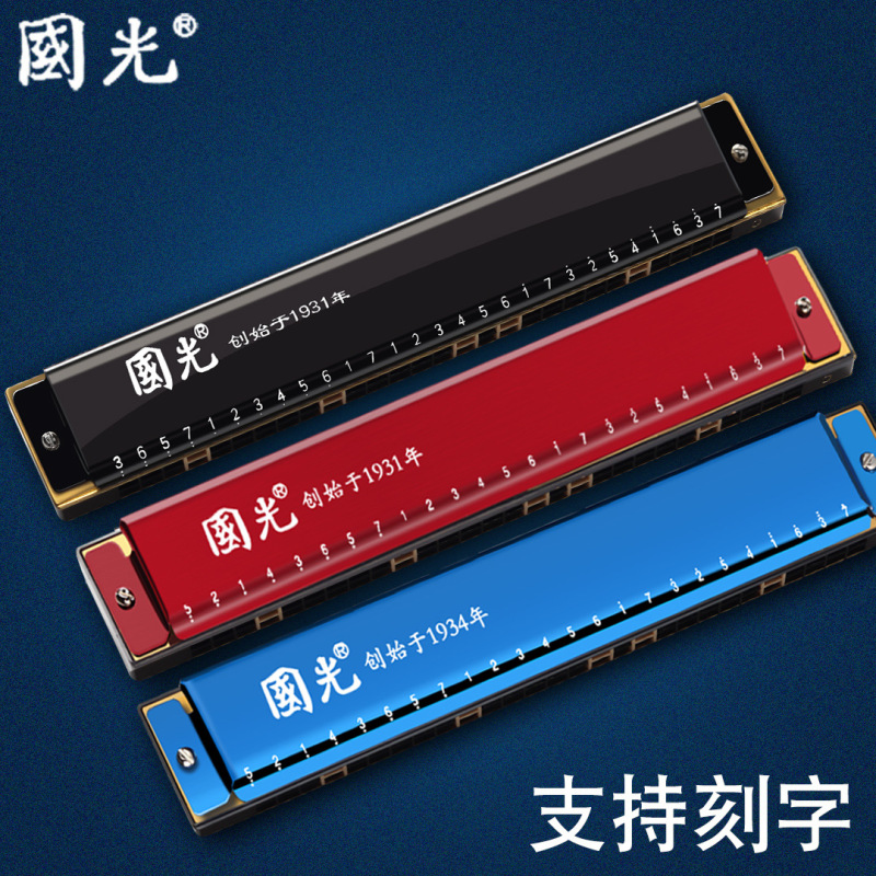 上海グォーグアンハーモニカ 24 穴 C キー大人初心者ポリフォニック学生発音記号記念モデル練習子供の入門レベル|undefined