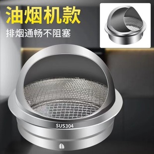Stainless Steel Hood Range Hood Exterior Wall Windproof Cover Fresh Air Outlet Exhaust Pipe Cover Ventilation Bird-Proof Rainproof Cap