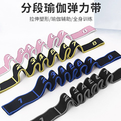 Yoga resistance band back and shoulder fitness female resistance training equipment segmented number stretching band pulling rope