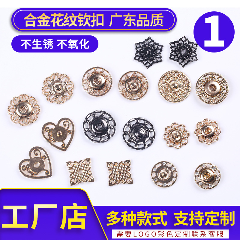 厂家定制金色花纹纹理服装大衣纽扣装饰扣子高档圆形镂空花纹钦扣