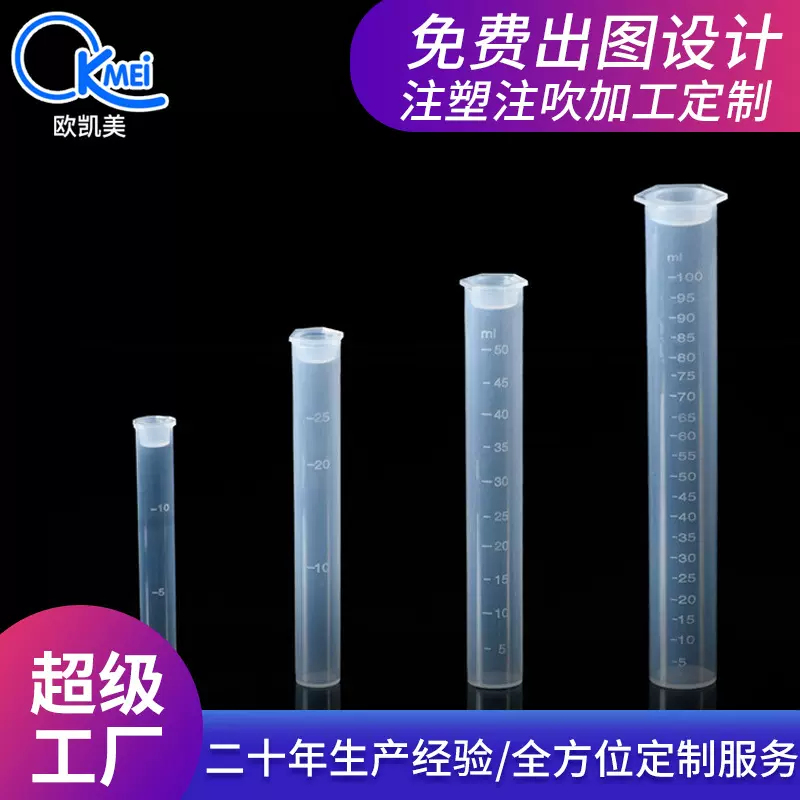 比色管 空心塑料具塞比色管带刻度定制聚丙烯平底 无硼塑料比色管