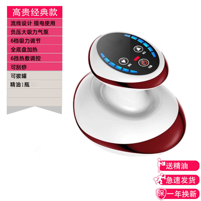 国境を越えた電動スクレーピング器具、経絡浚渫器具、温湿布、スクレーピング、経絡マッサージ、筋肉療法器具、吸引器具|undefined