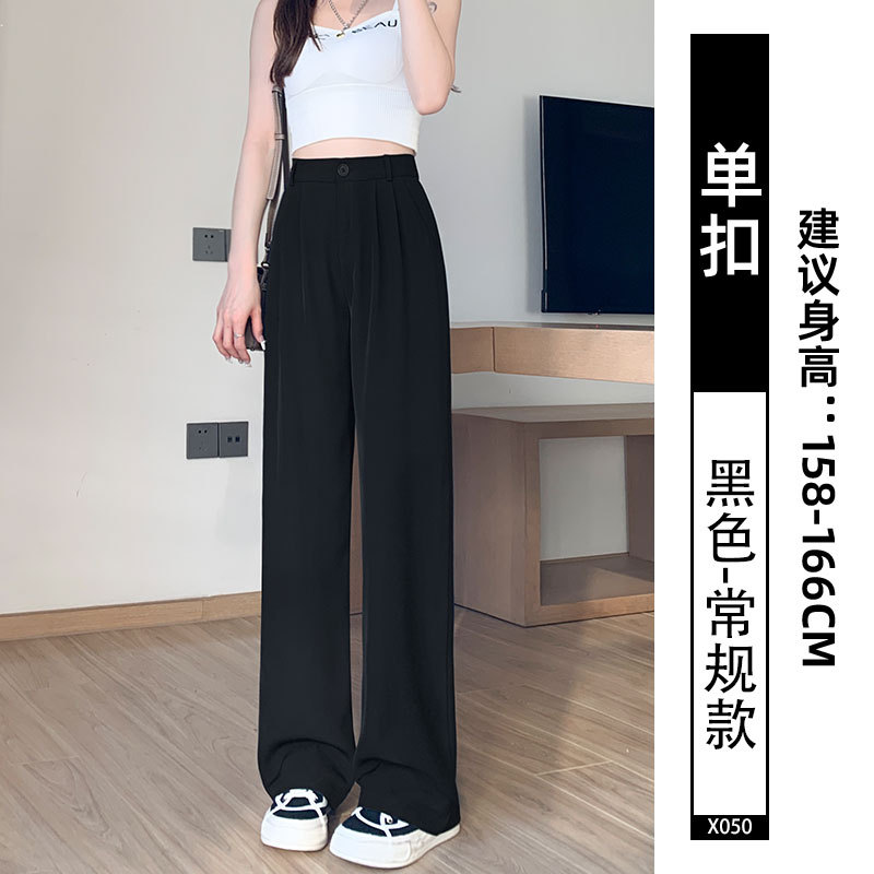 黑色西装裤女夏季薄款2025新款垂感感西裤直筒小个子阔腿裤子|undefined